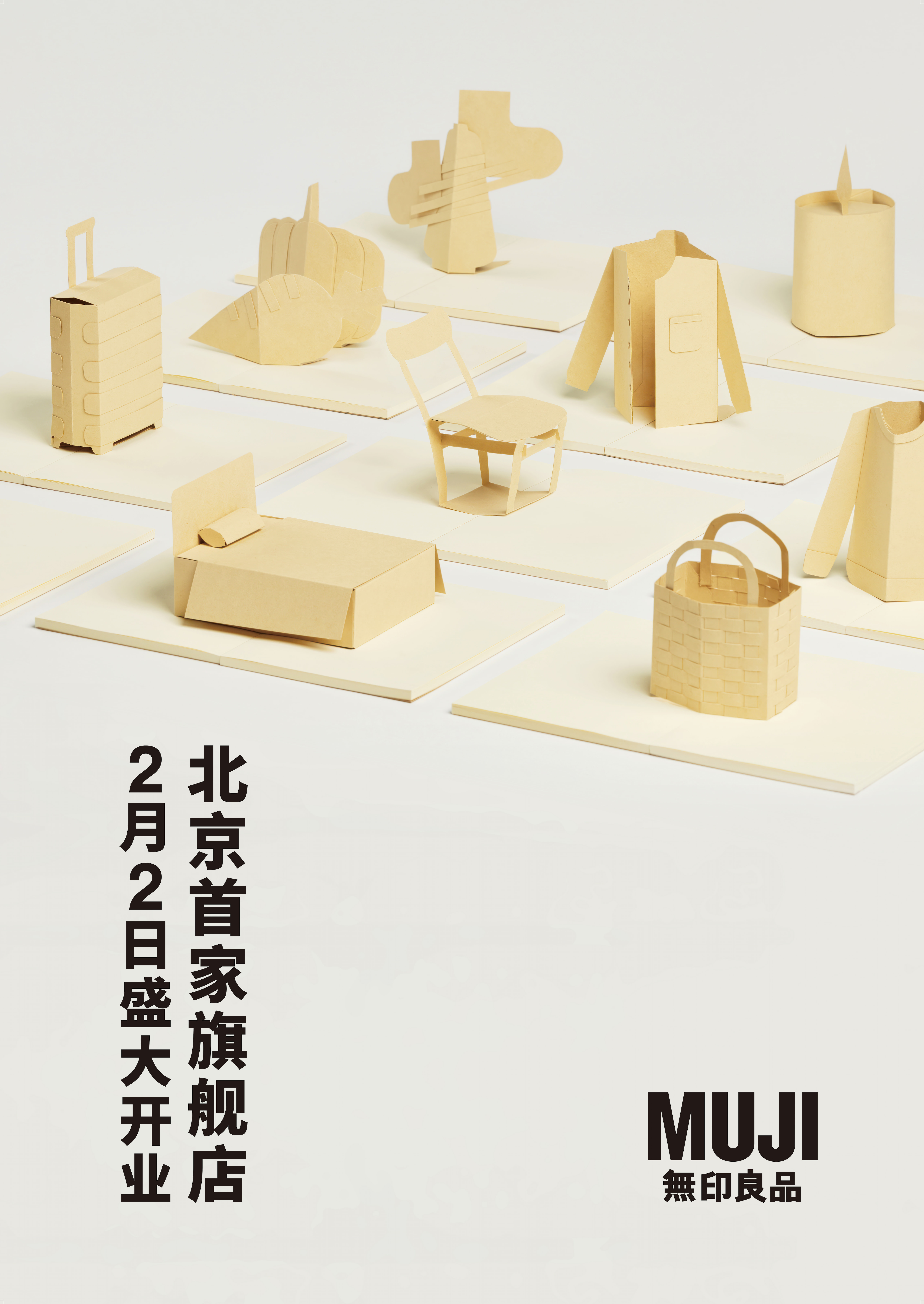 MUJI-BEIJING_01
