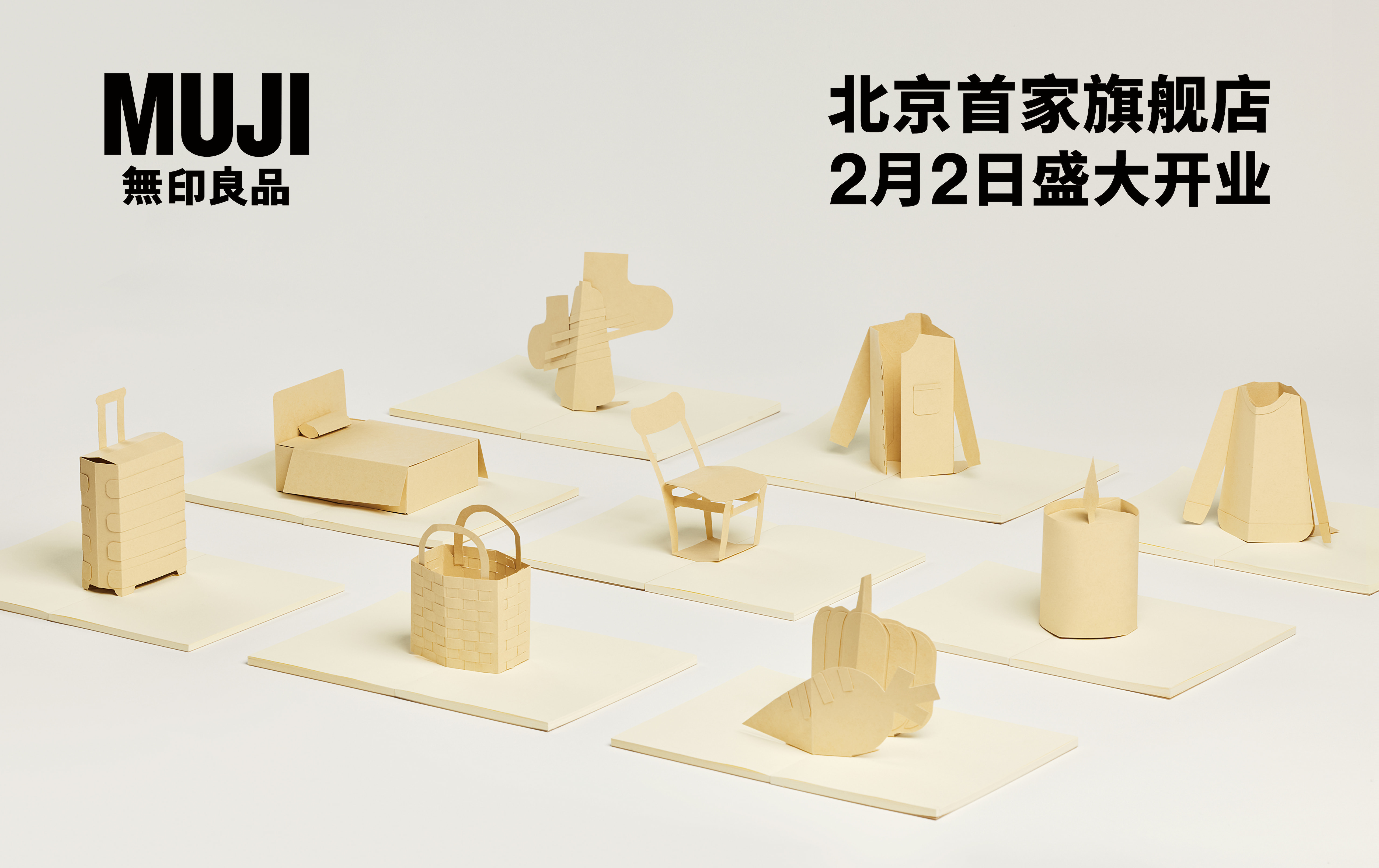 MUJI-BEIJING_02