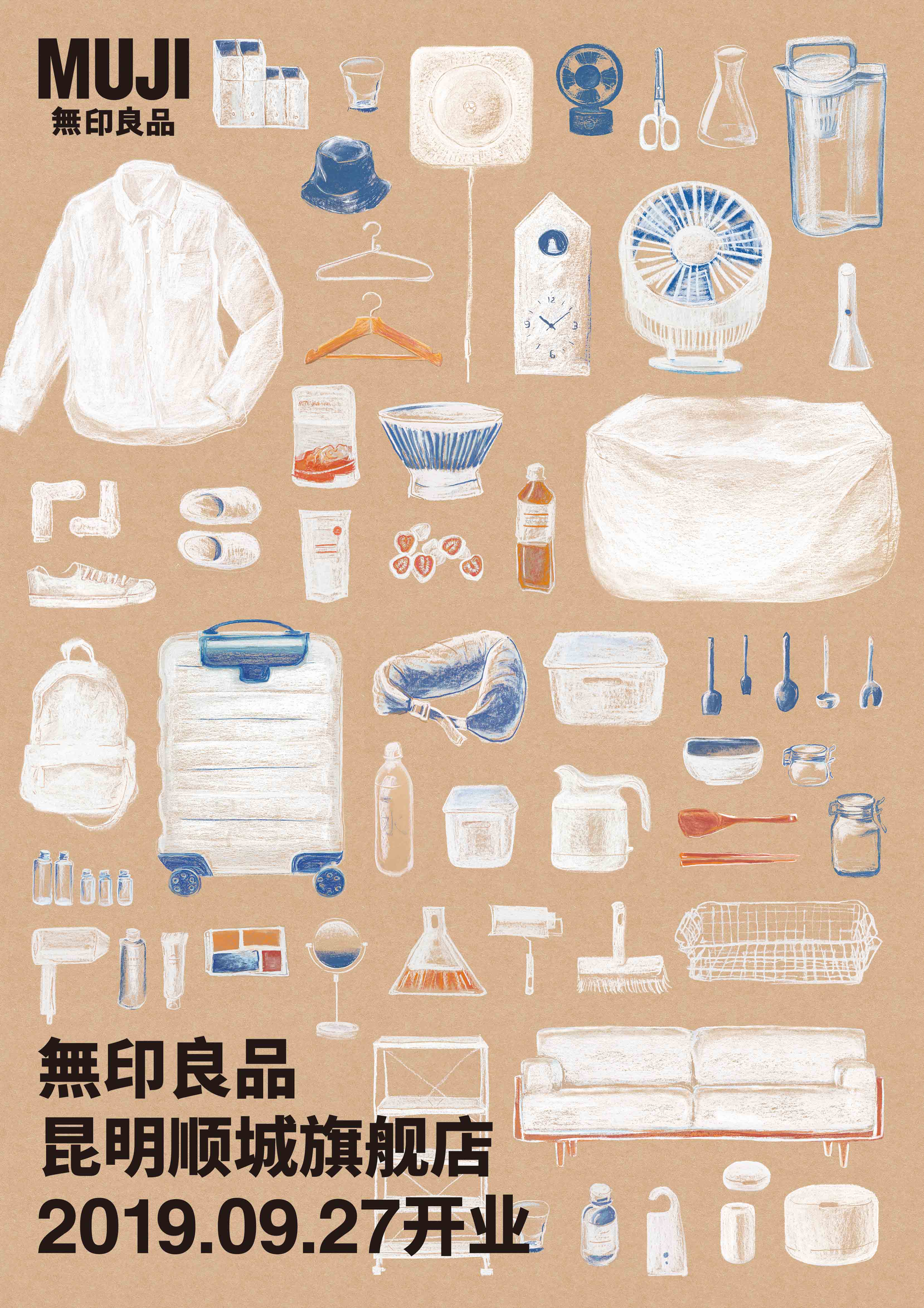 MUJI-KUNMING_01