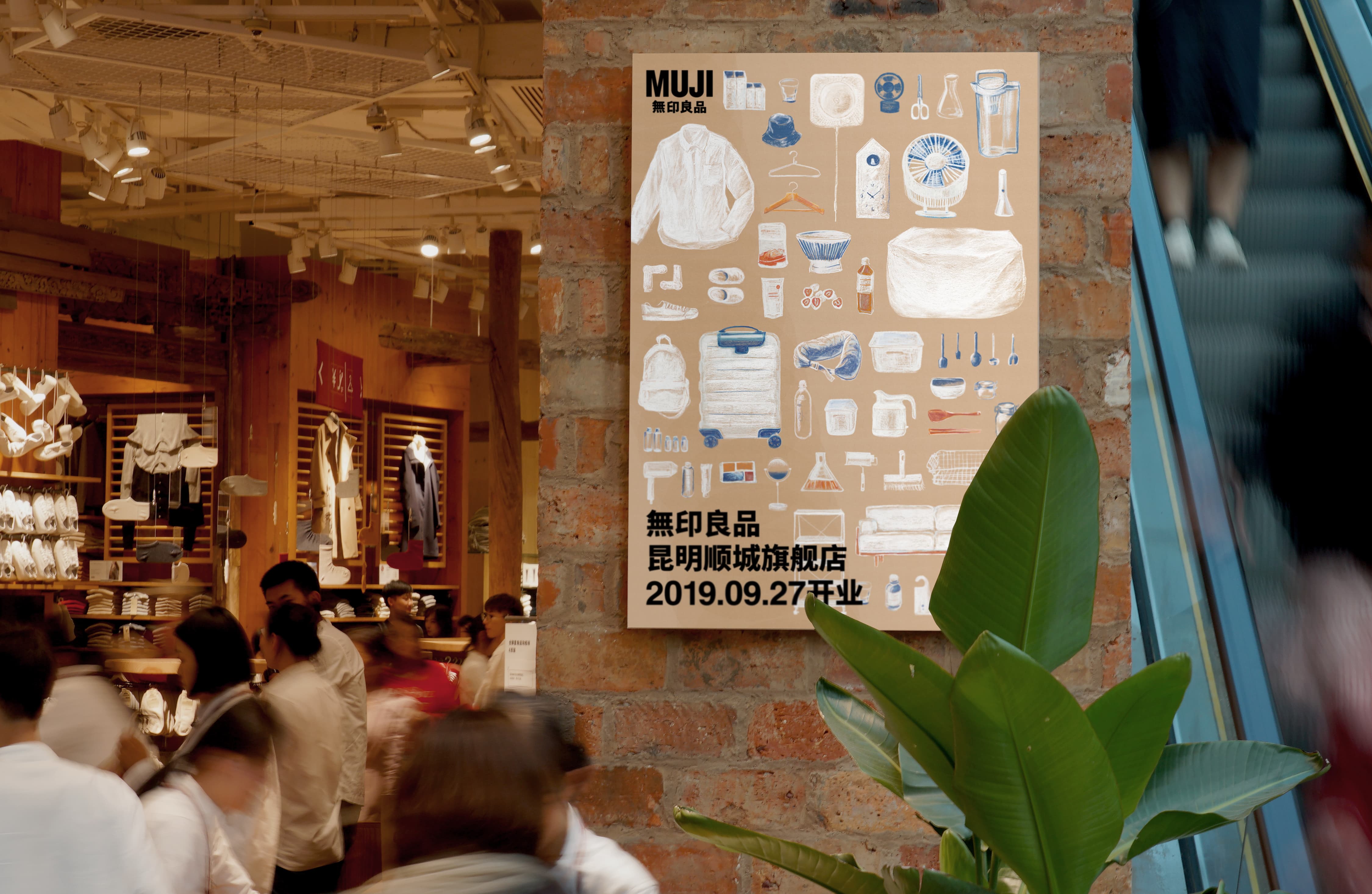 MUJI-KUNMING_07