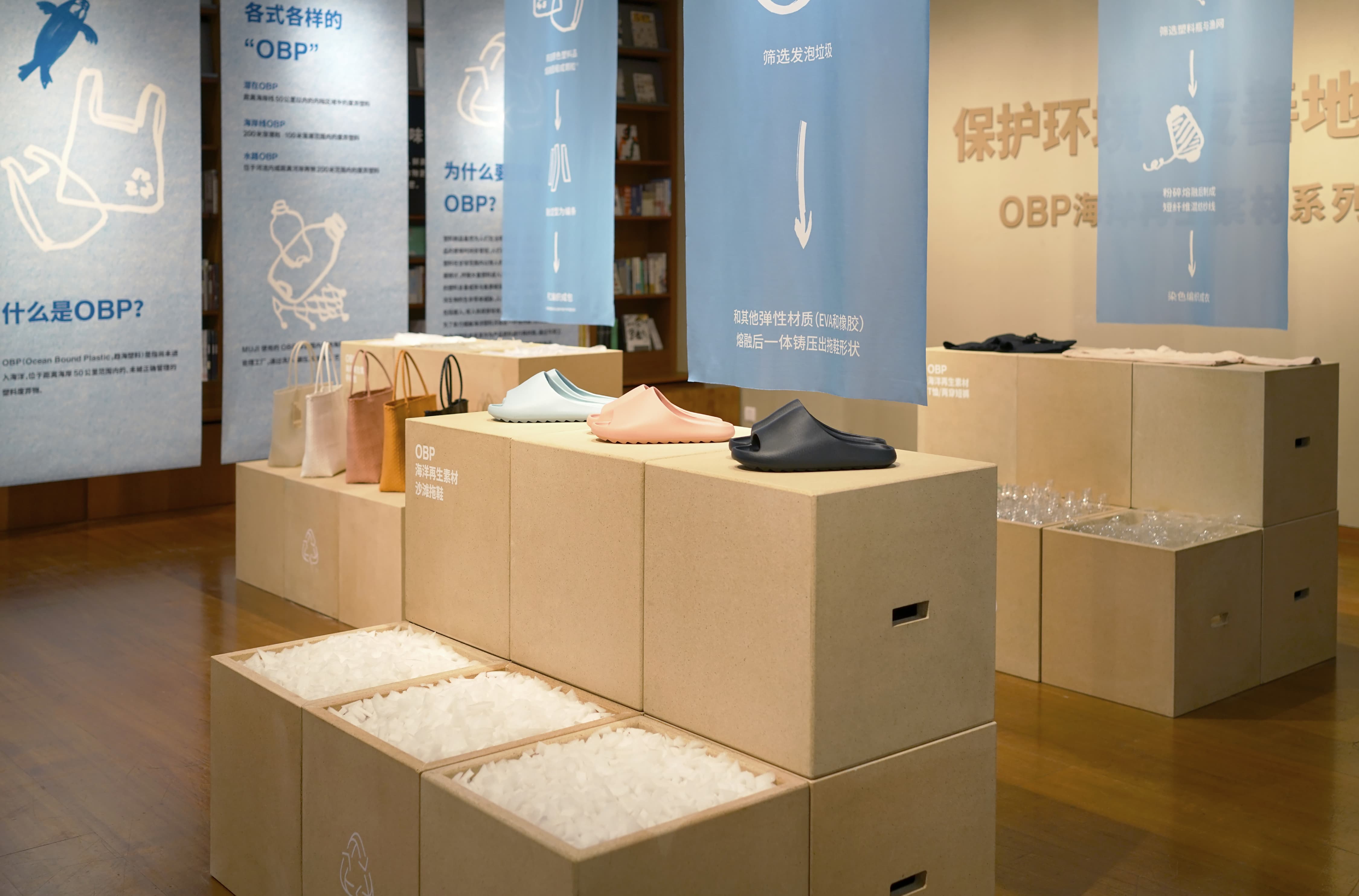 MUJI-OBP_06