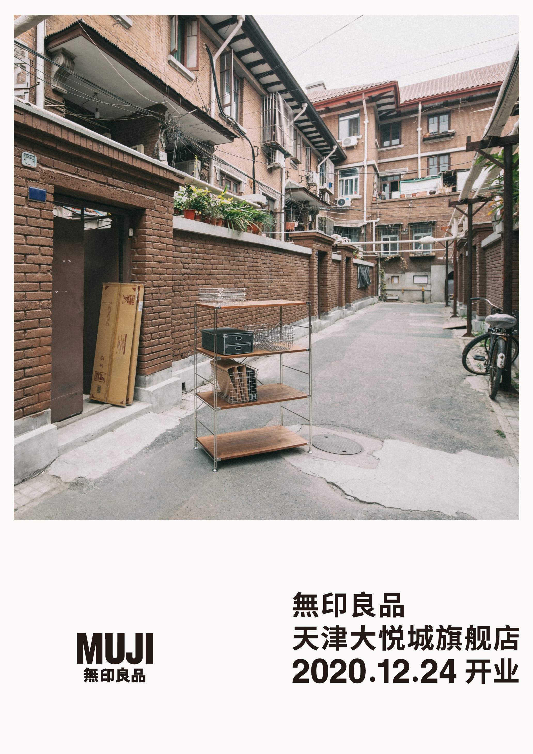 MUJI-TIANJIN_01