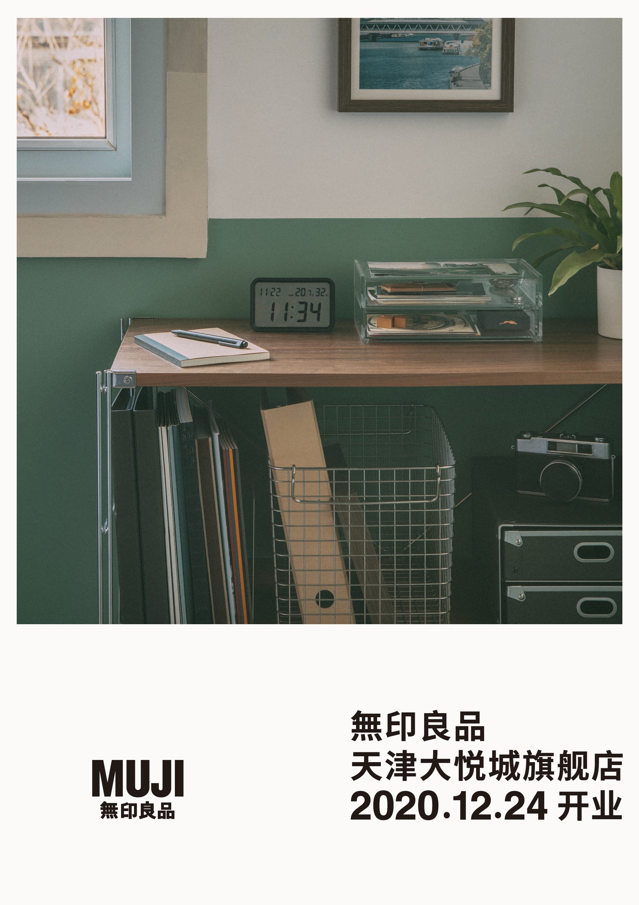 MUJI-TIANJIN_02