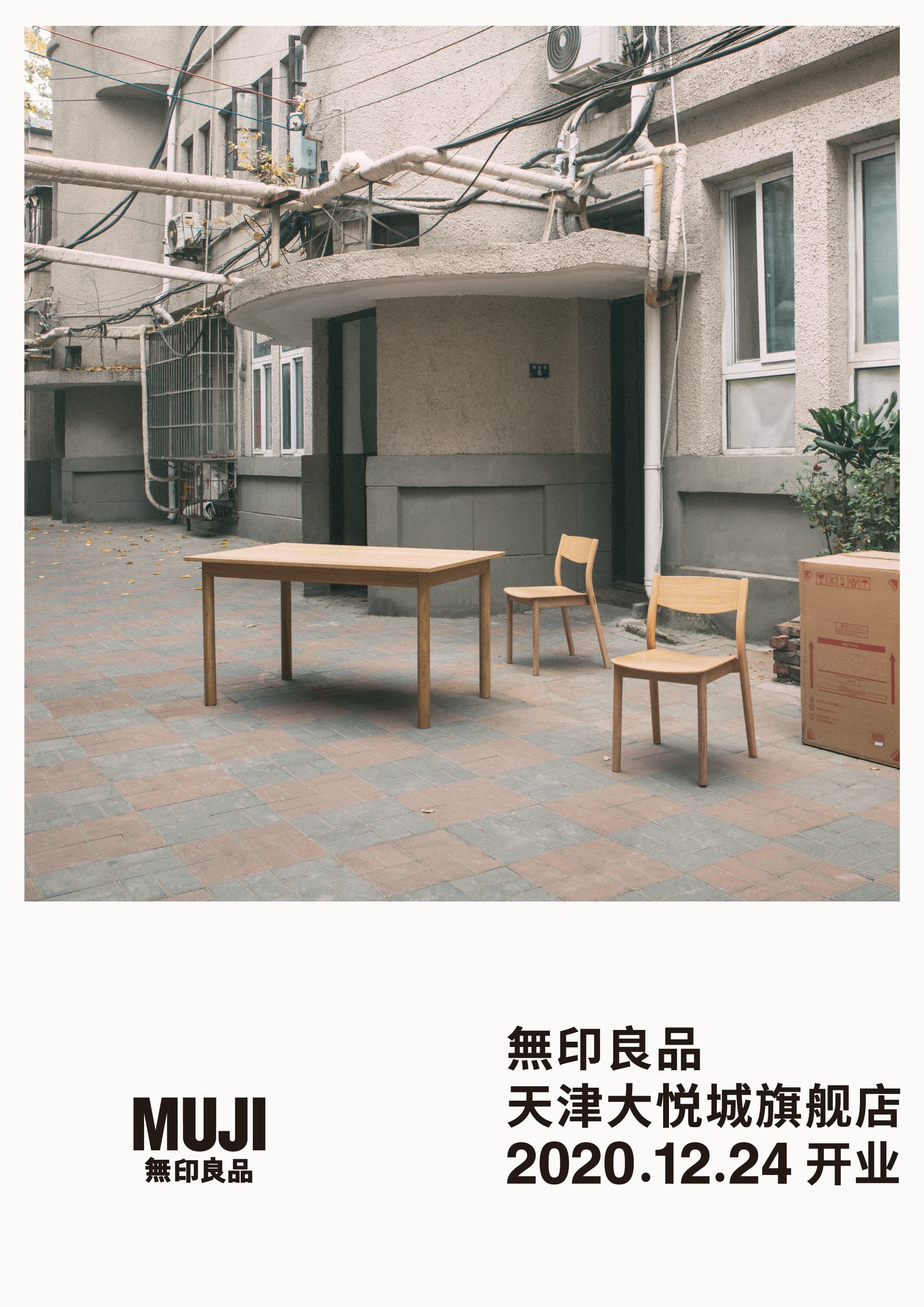MUJI-TIANJIN_03