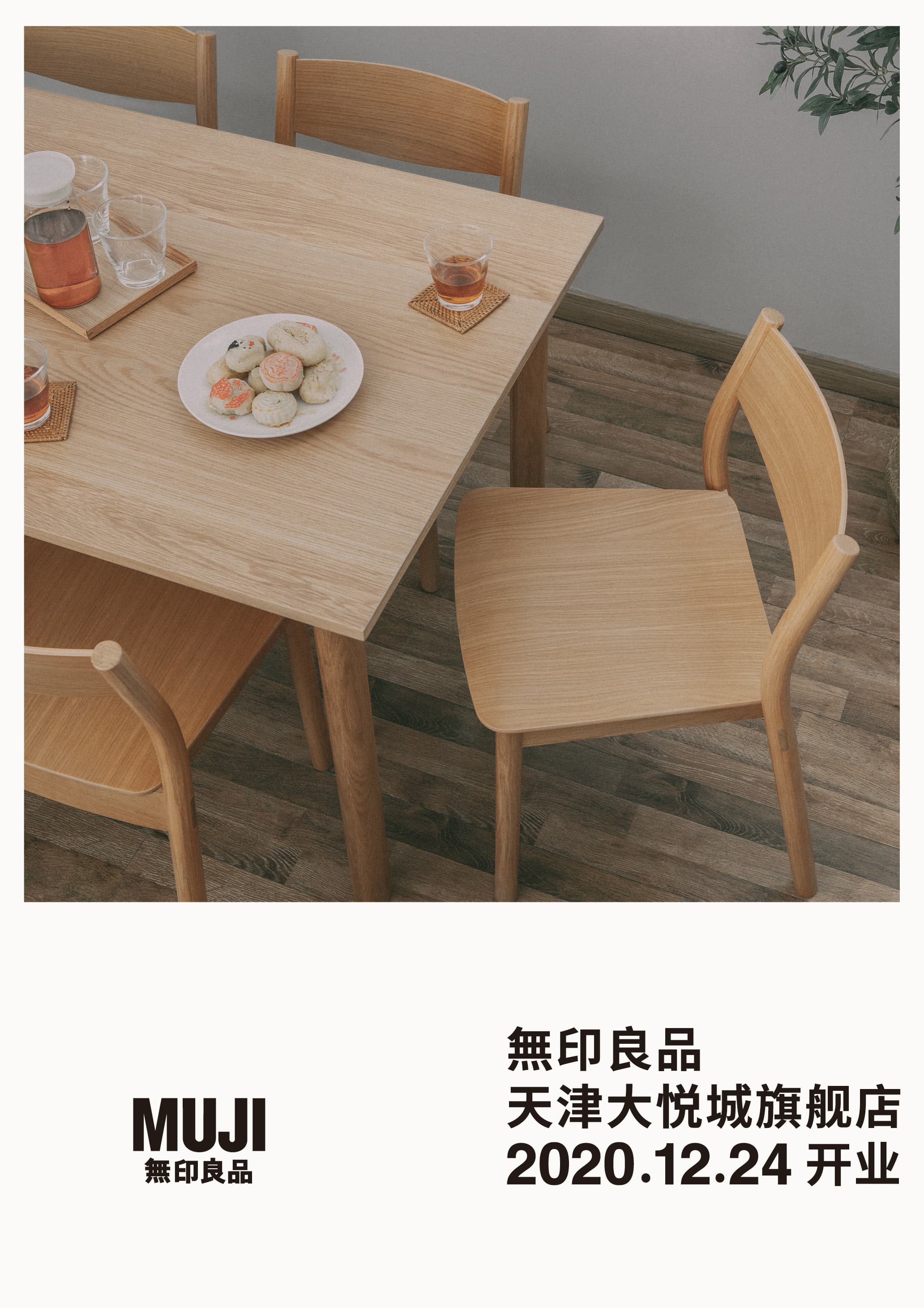 MUJI-TIANJIN_04