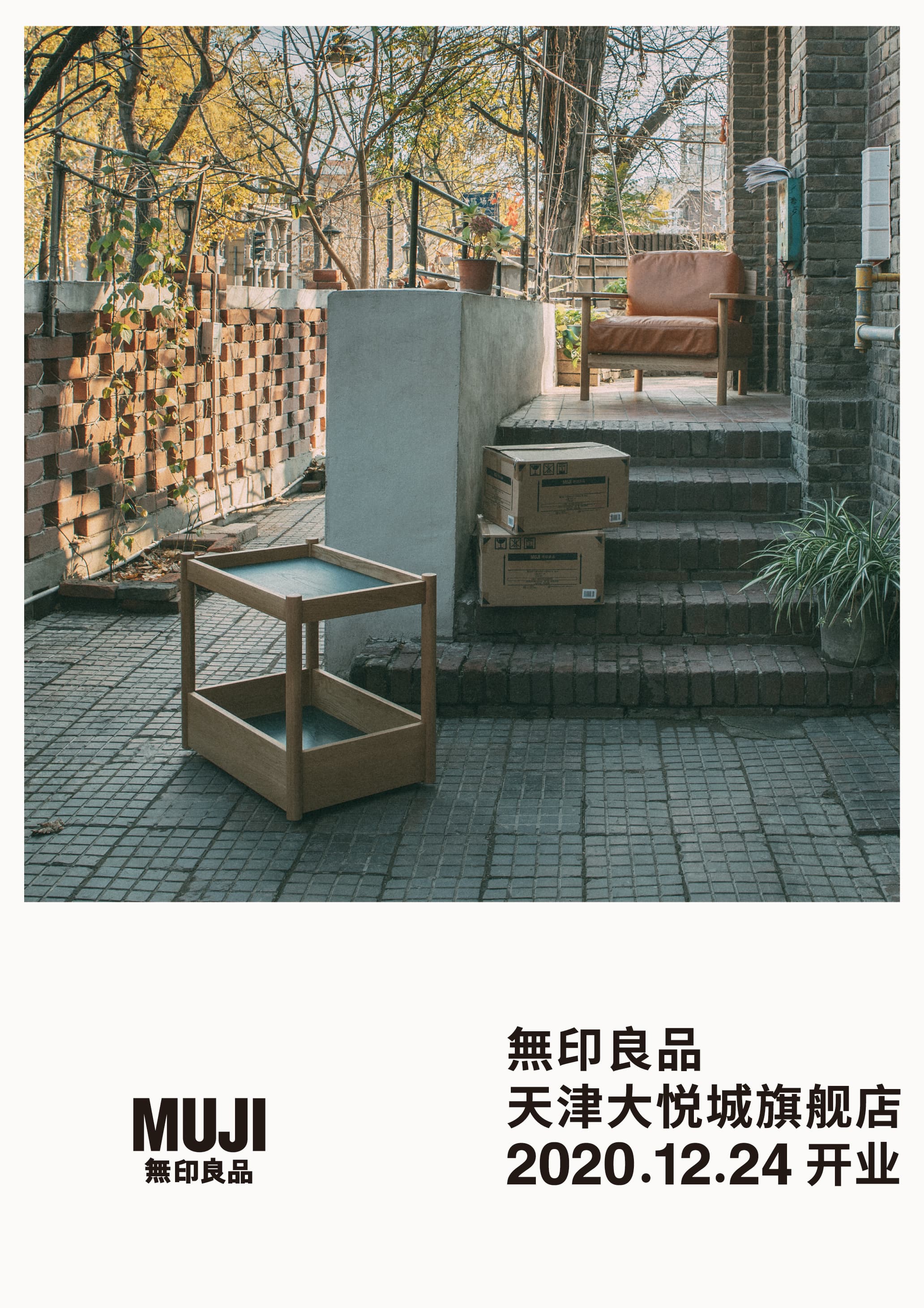MUJI-TIANJIN_05