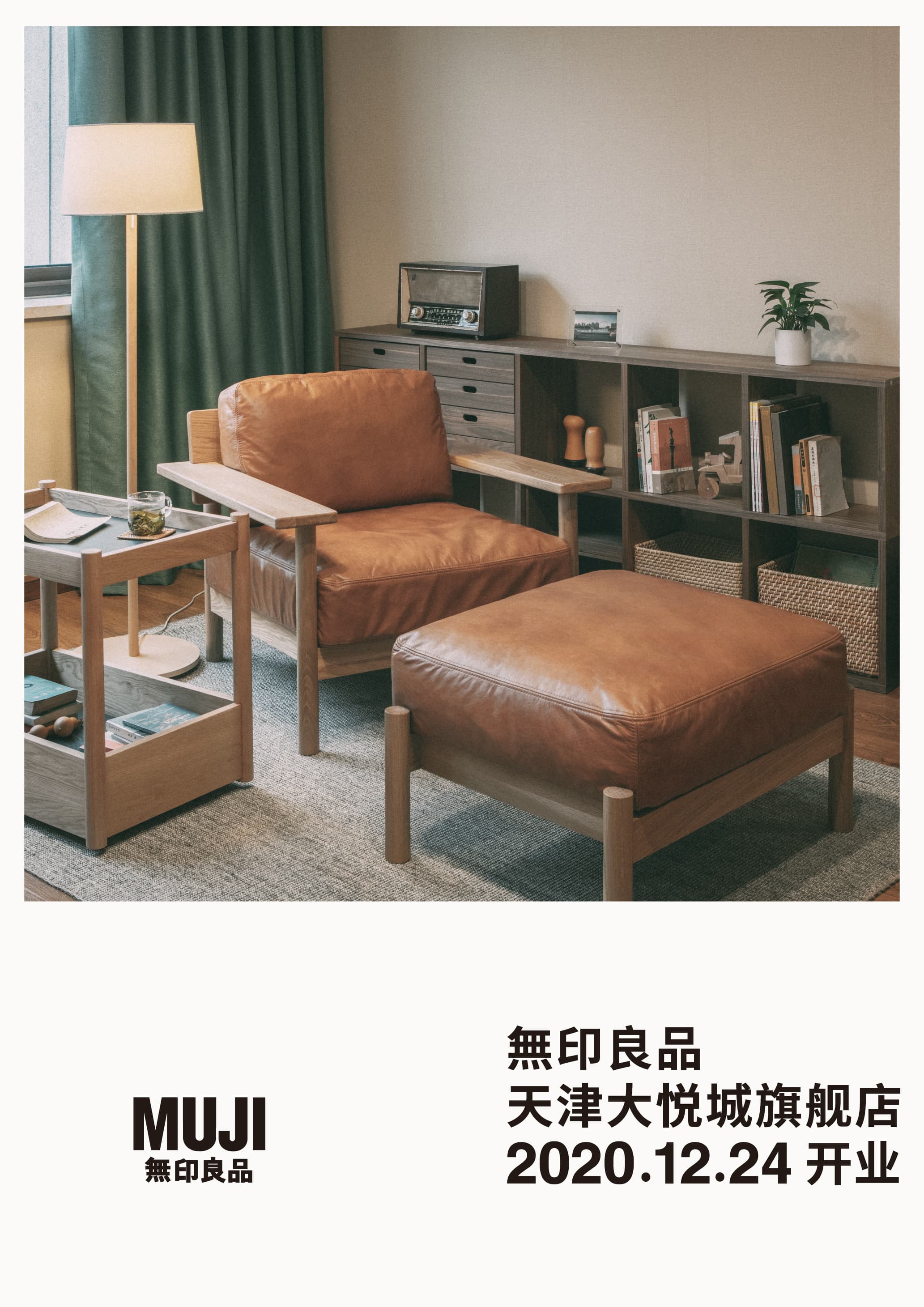MUJI-TIANJIN_06