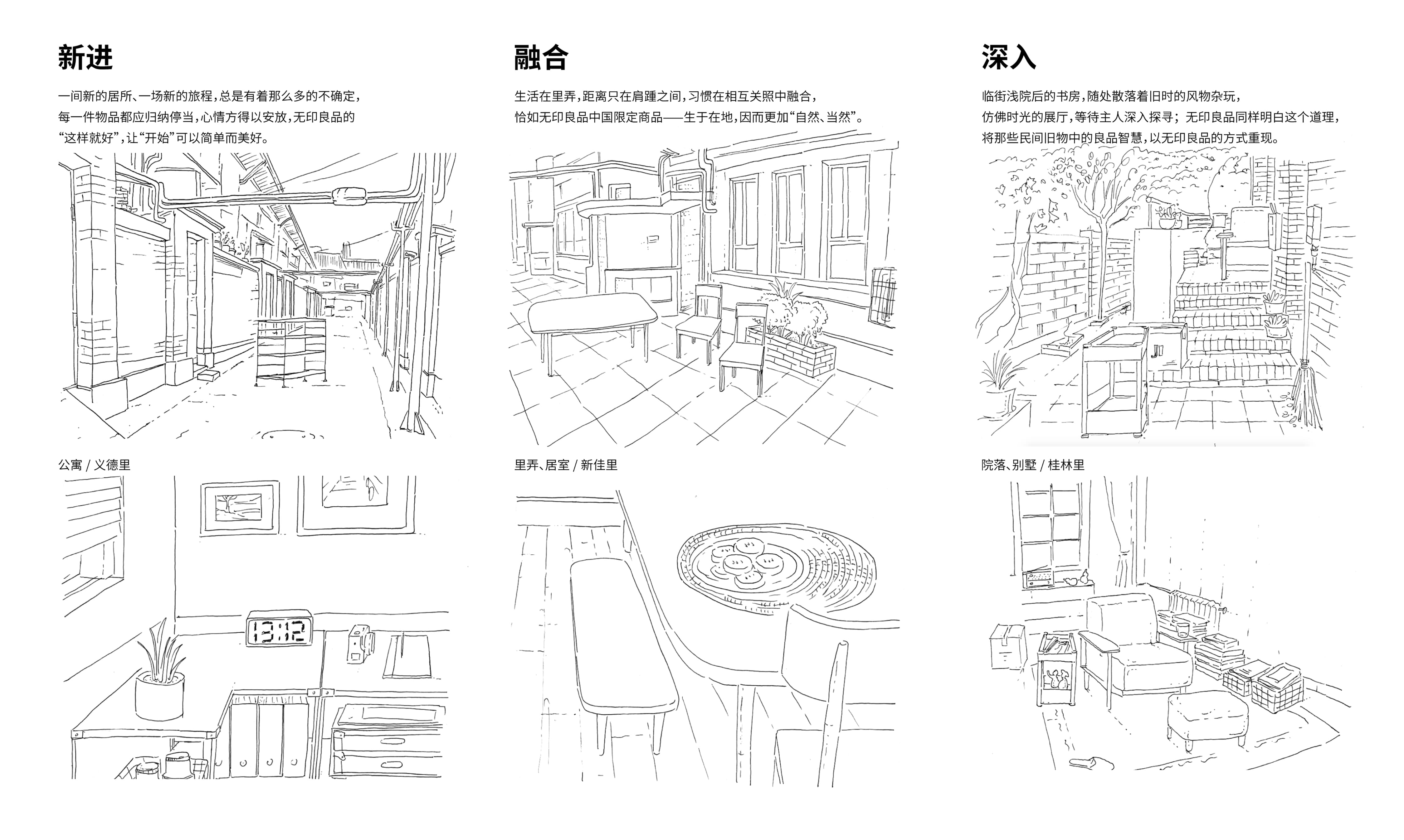 MUJI-TIANJIN_07