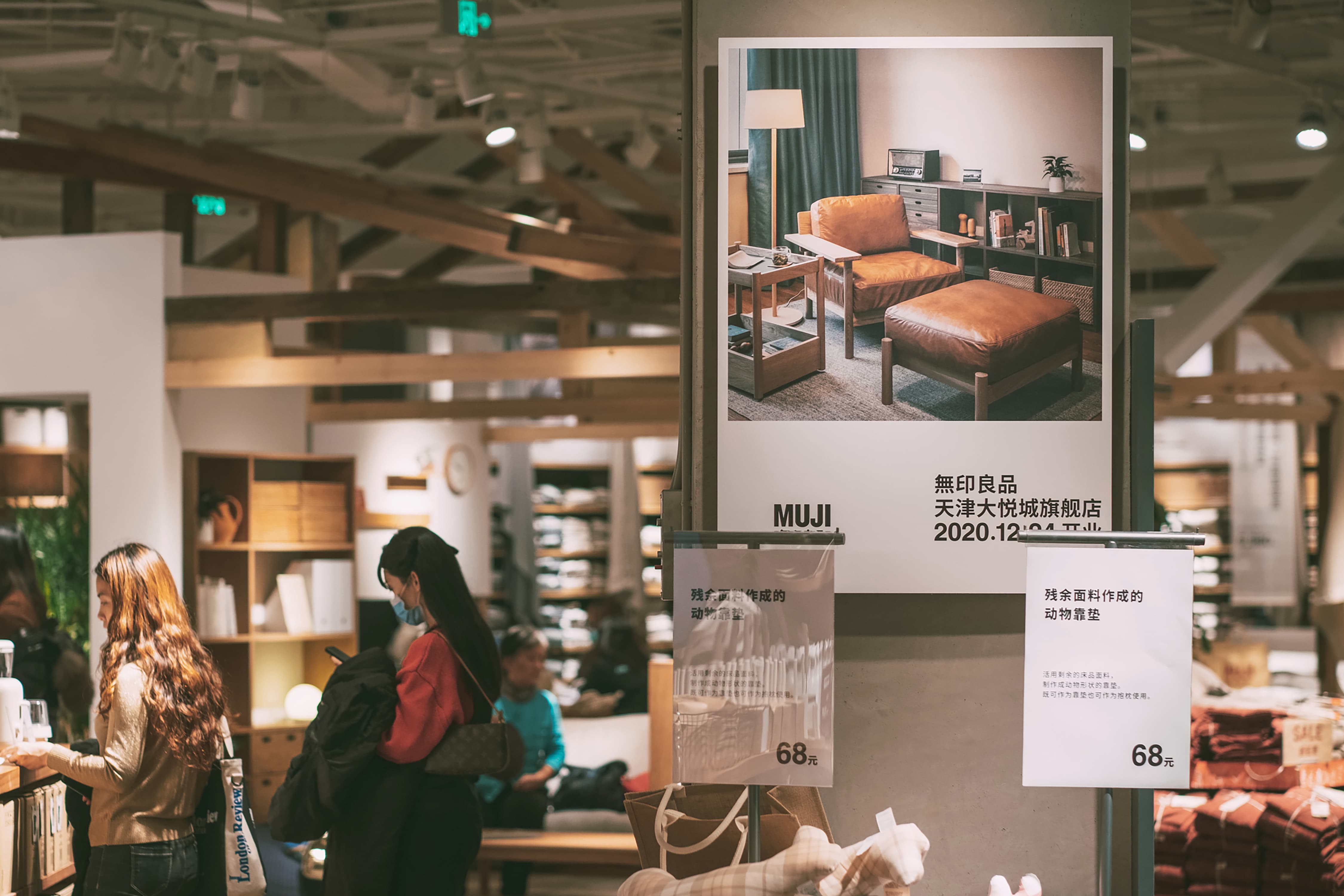 MUJI-TIANJIN_08