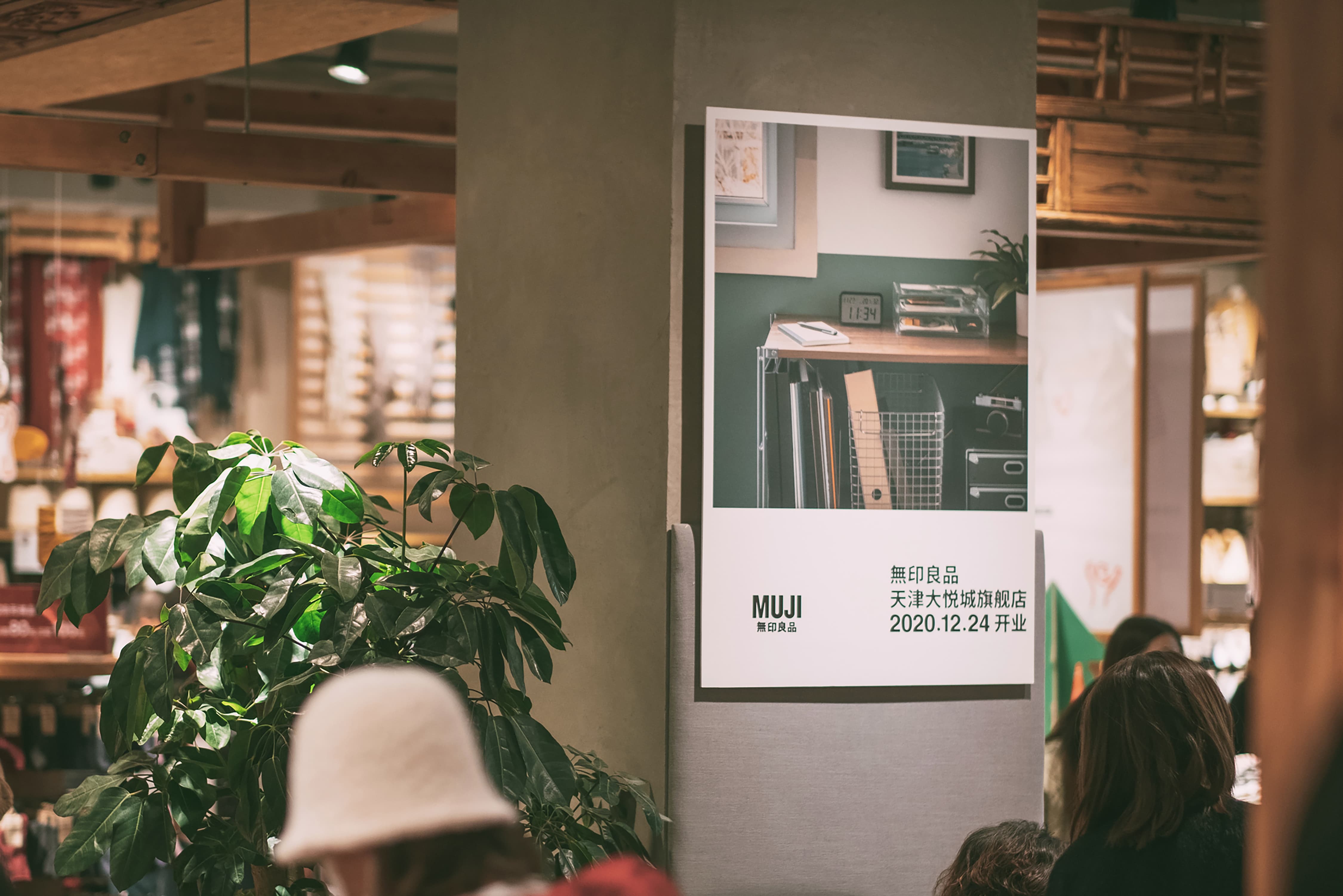 MUJI-TIANJIN_09
