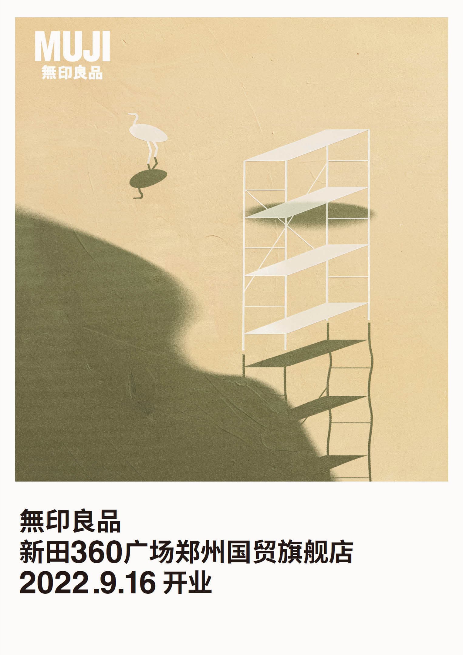 MUJI-ZHENGZHOU_01