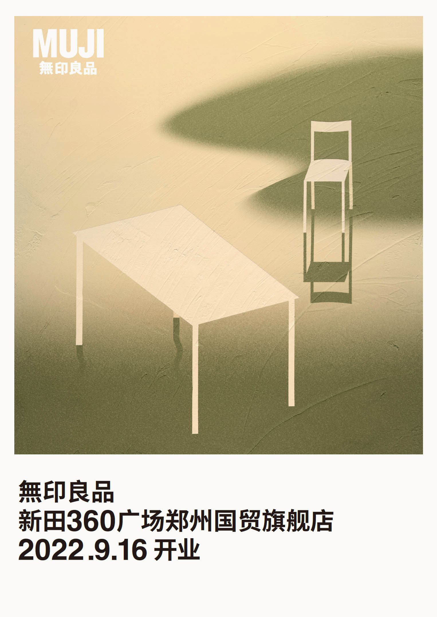 MUJI-ZHENGZHOU_02