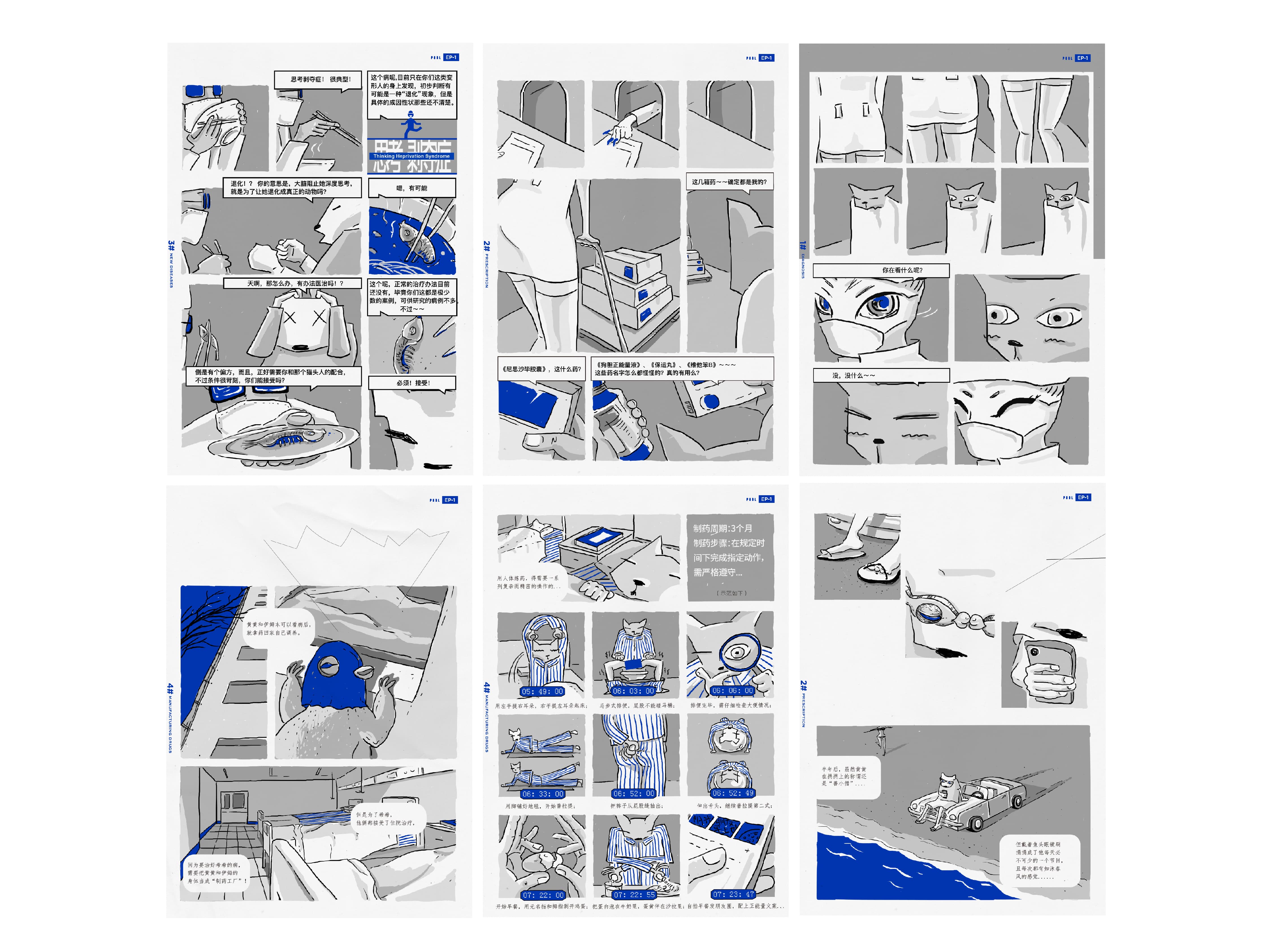 POOL_EP-1_12